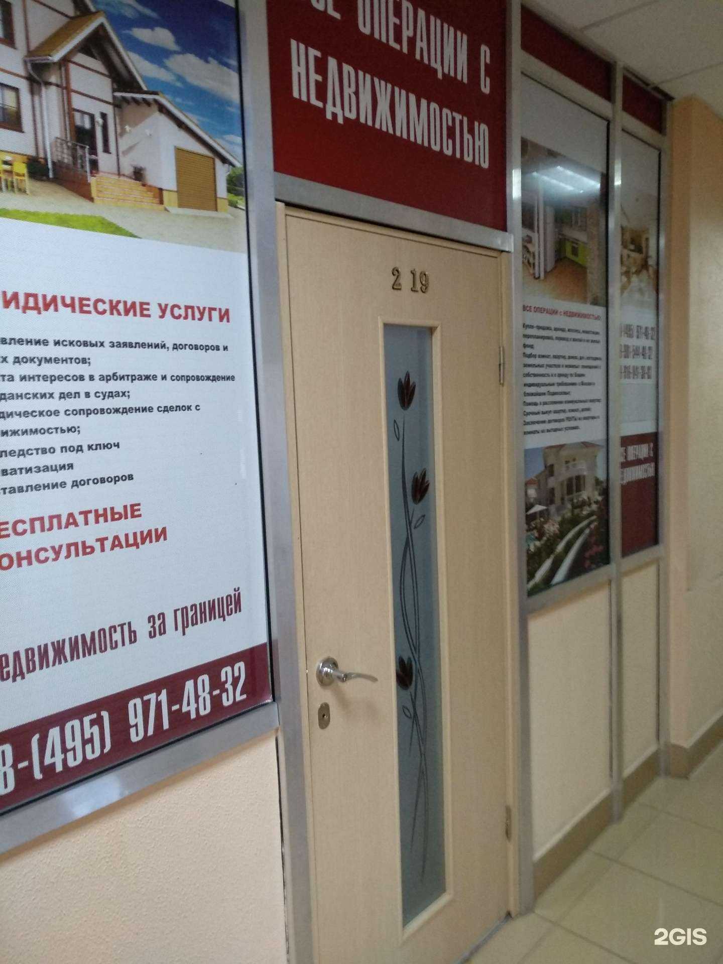 Отзывы на компанию Паритет в Королёве c фото