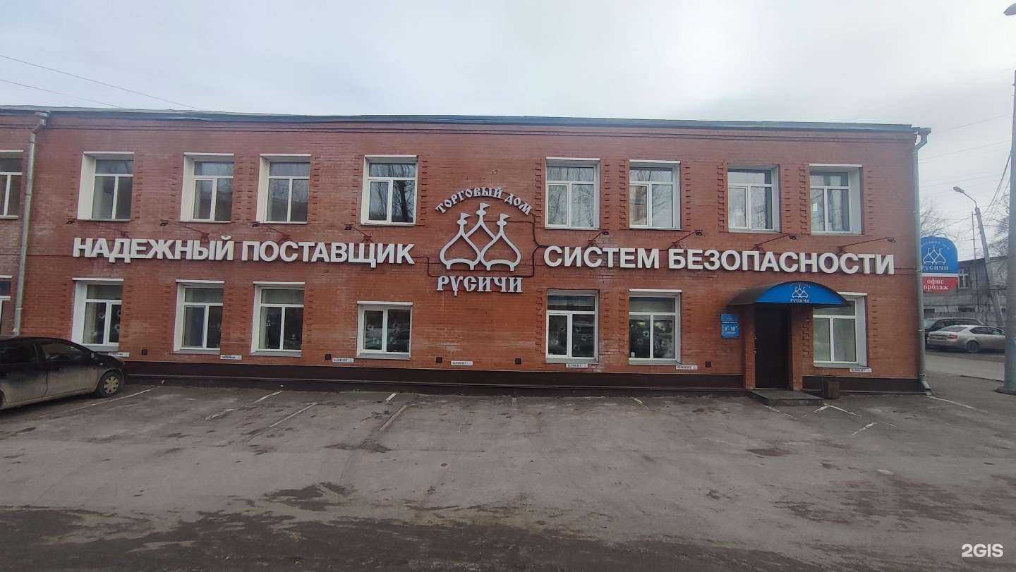 Отзывы на компанию Русичи в г. Красноярск c фото