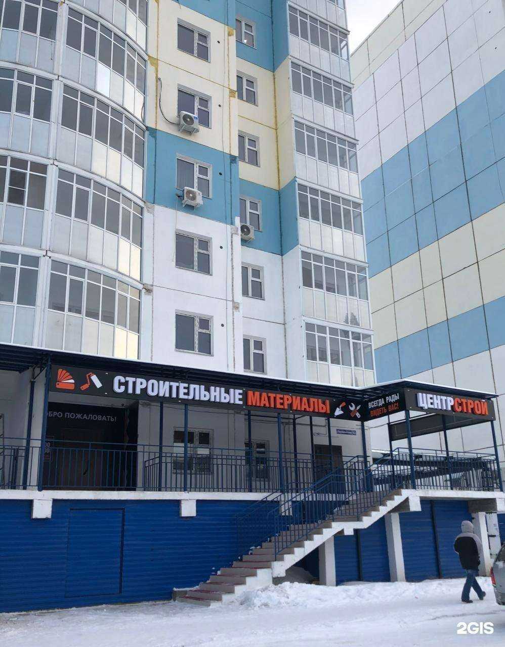 Отзывы на компанию Центрстрой в Якутске c фото