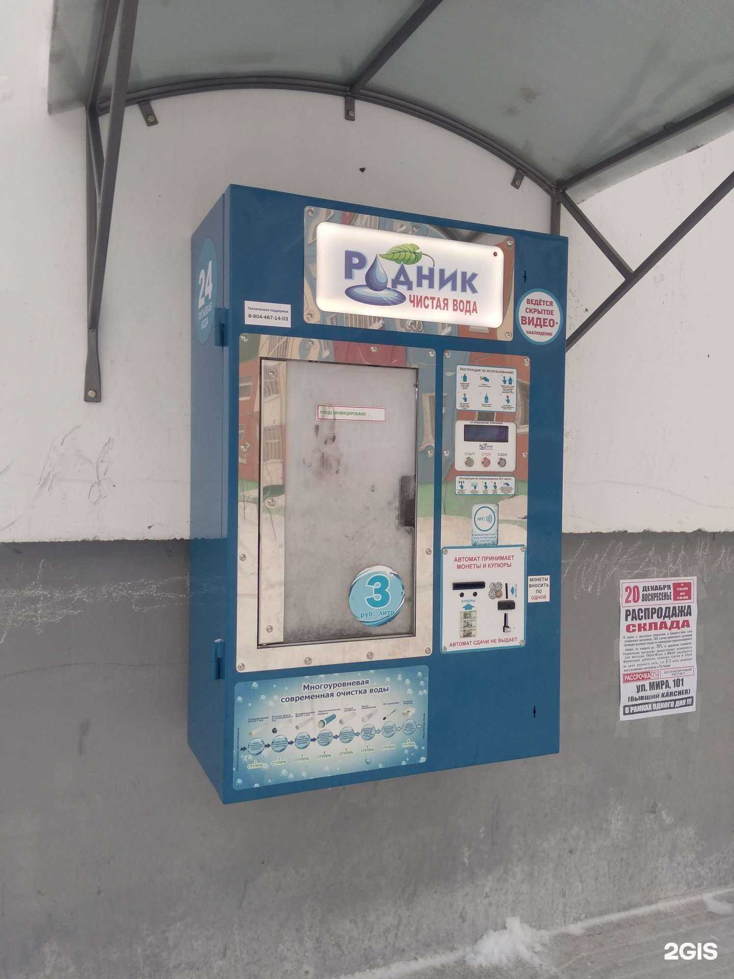 Отзывы на компанию Родник в г. Нижневартовск c фото