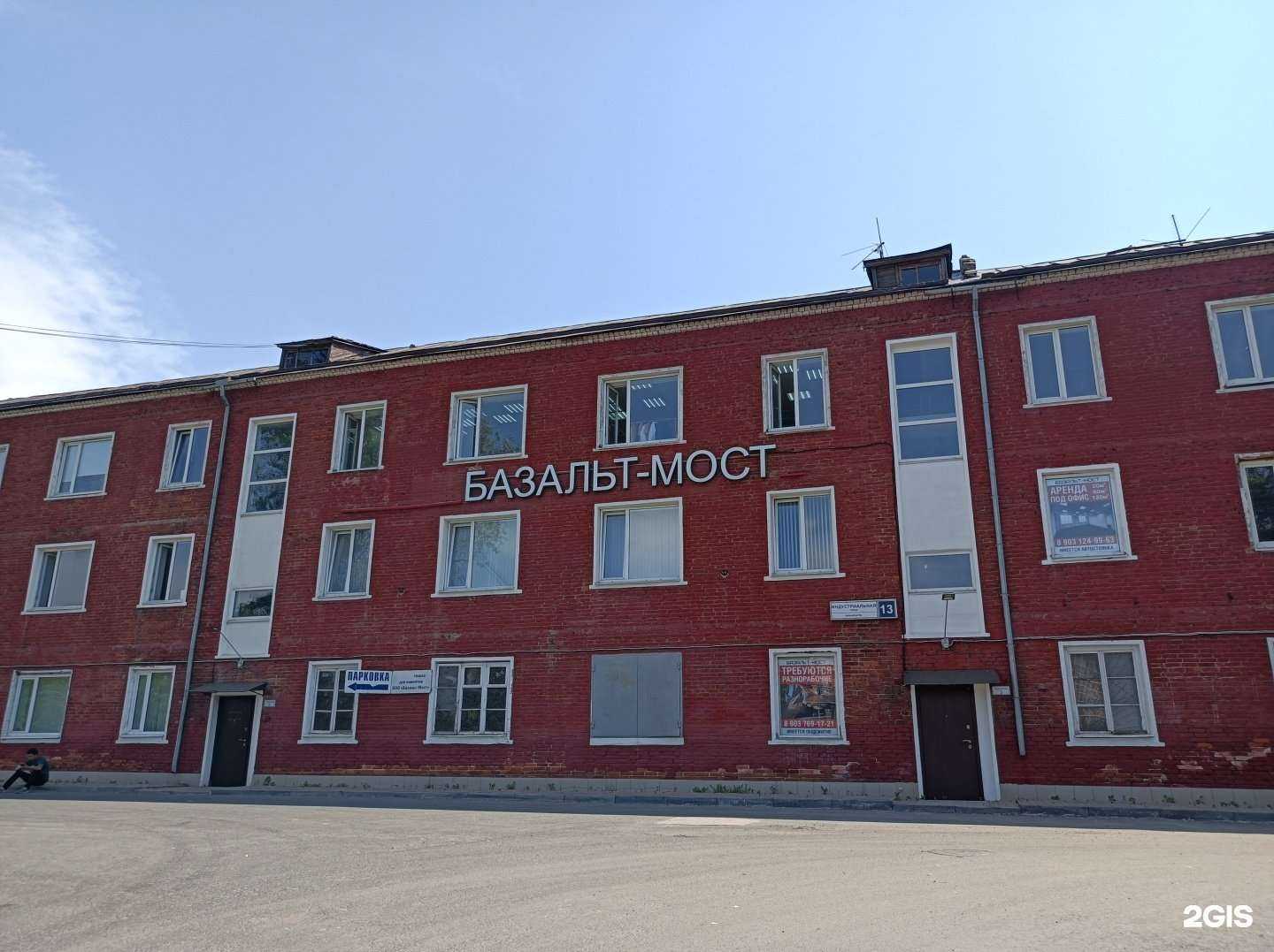 Отзывы на компанию Базальт-мост в Подольске c фото