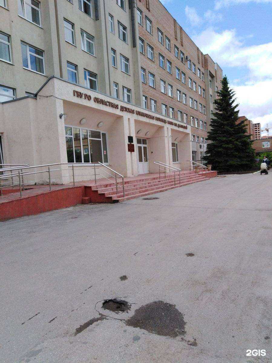 Отзывы на компанию Областная детская клиническая больница им. Н.В. Дмитриевой в Рязани c фото