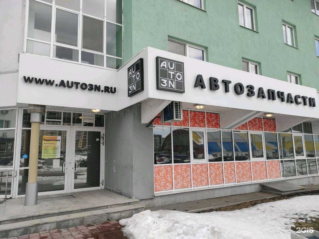 Отзывы на компанию Авто3N в Екатеринбурге c фото