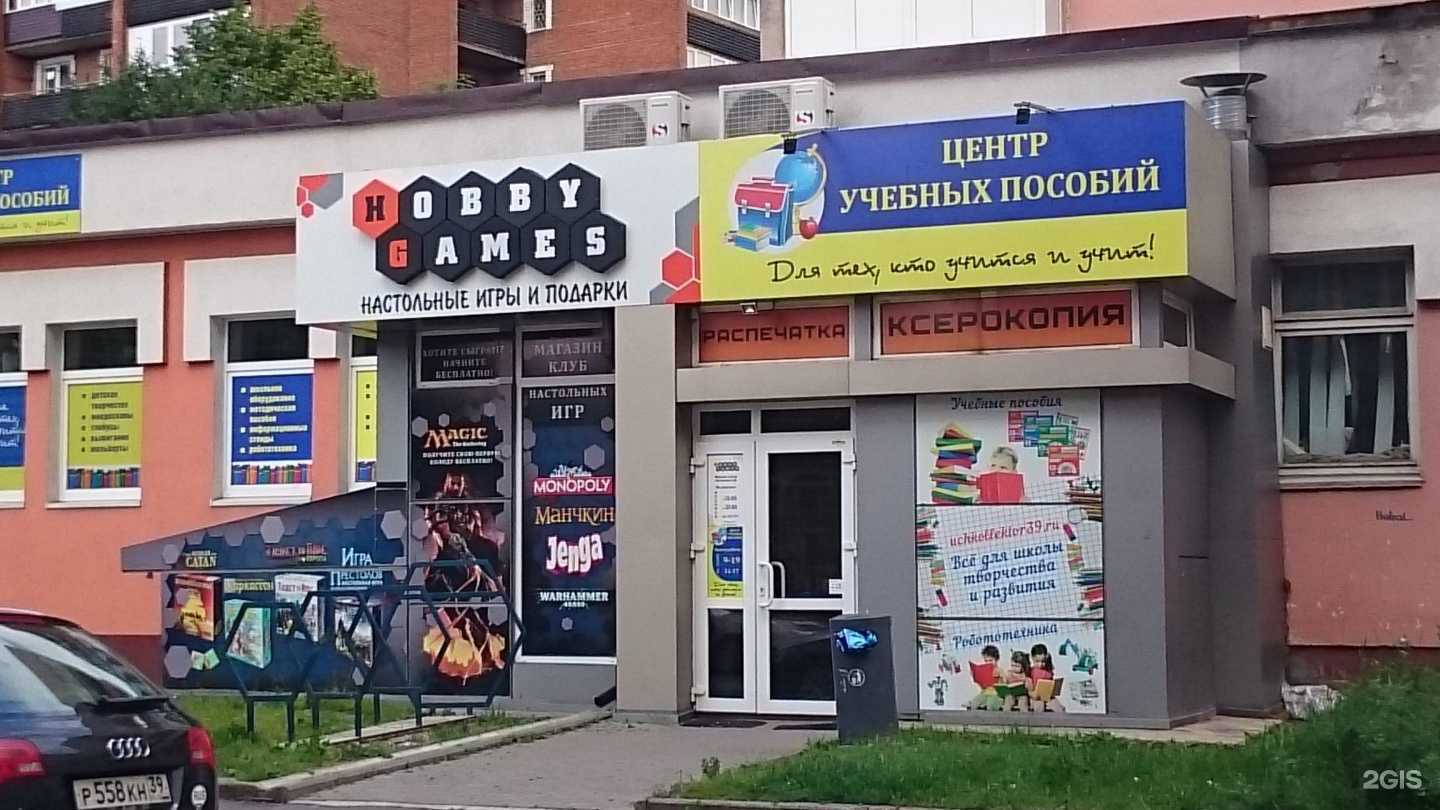 Отзывы на компанию Центр учебных пособий в Калининграде c фото