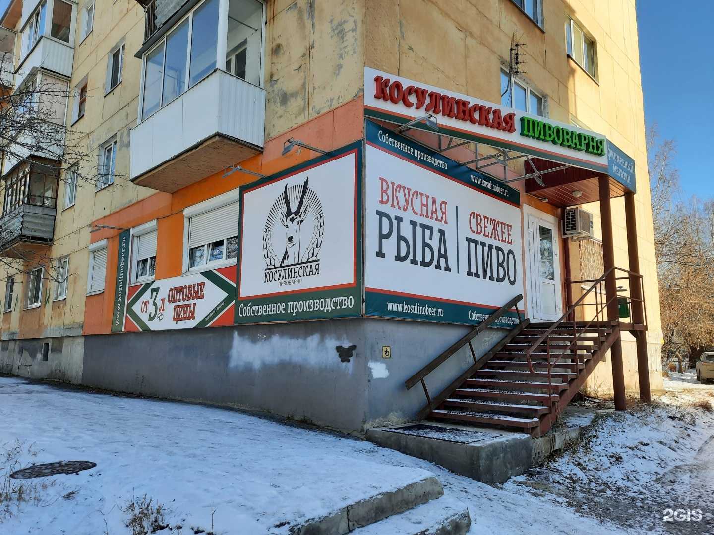 Отзывы на компанию Косулинская пивоварня в г. Верхняя Пышма c фото