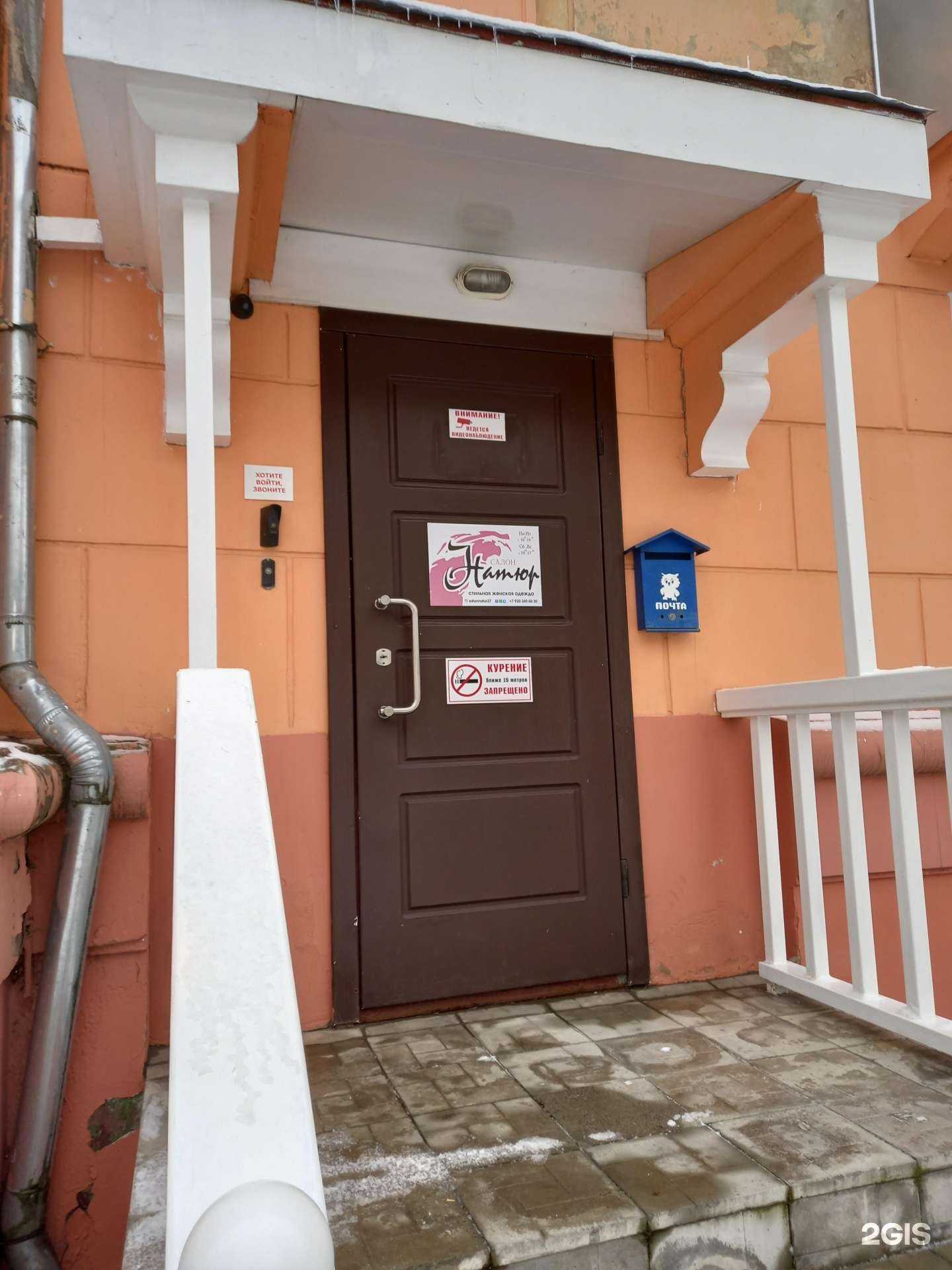 Отзывы на компанию Натюр в Иванове c фото