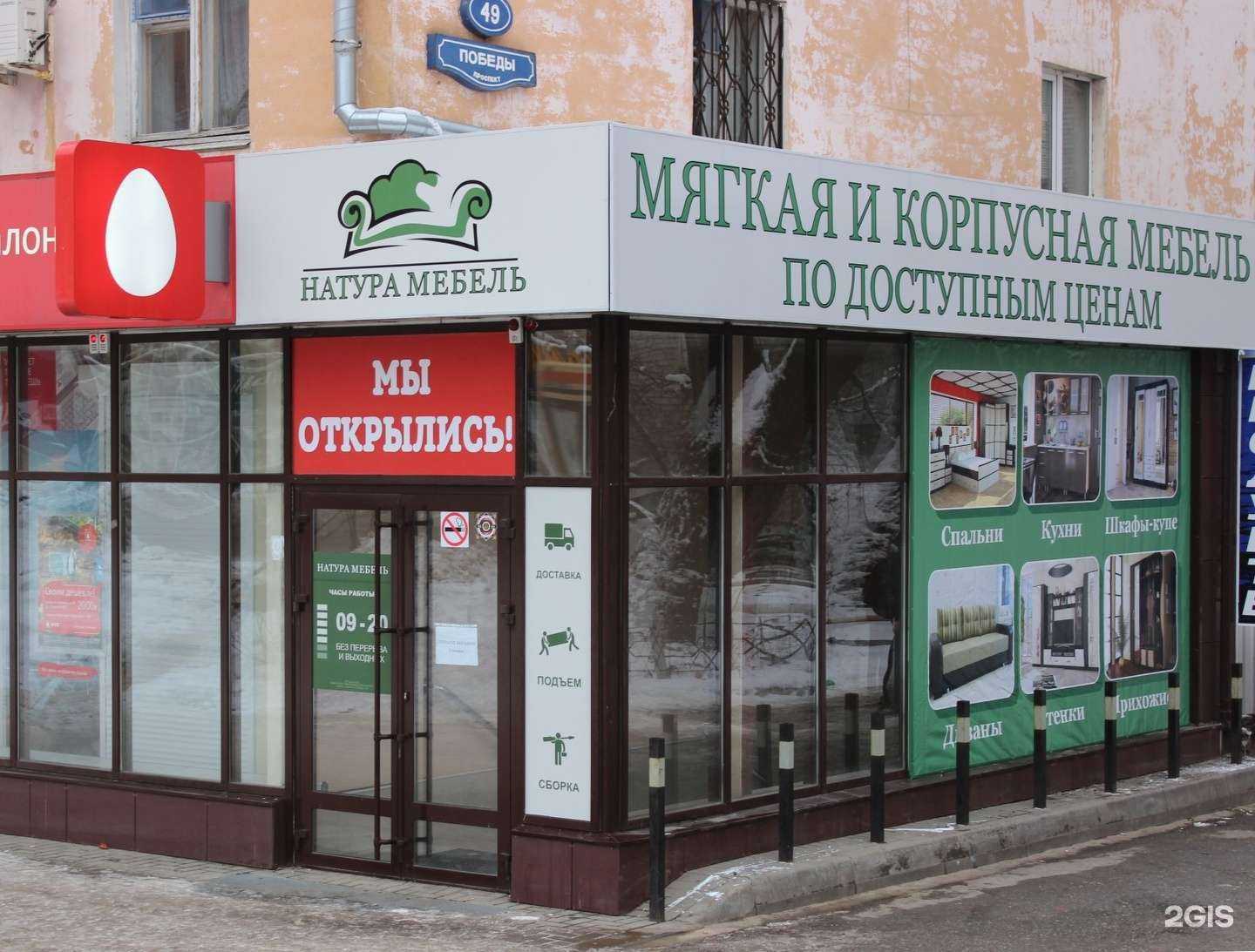 Отзывы на компанию Натура-Мебель в г. Липецк c фото