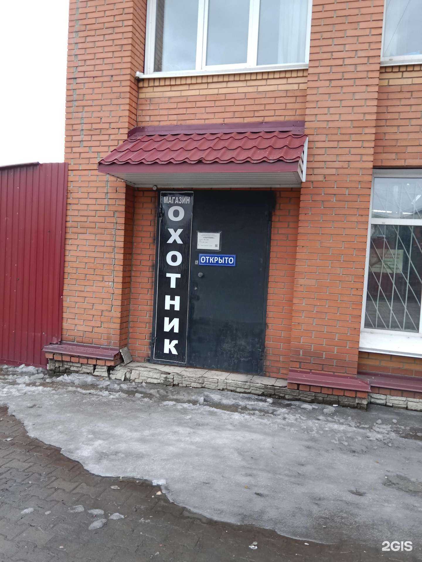 Отзывы на компанию Охотник в Бийске c фото