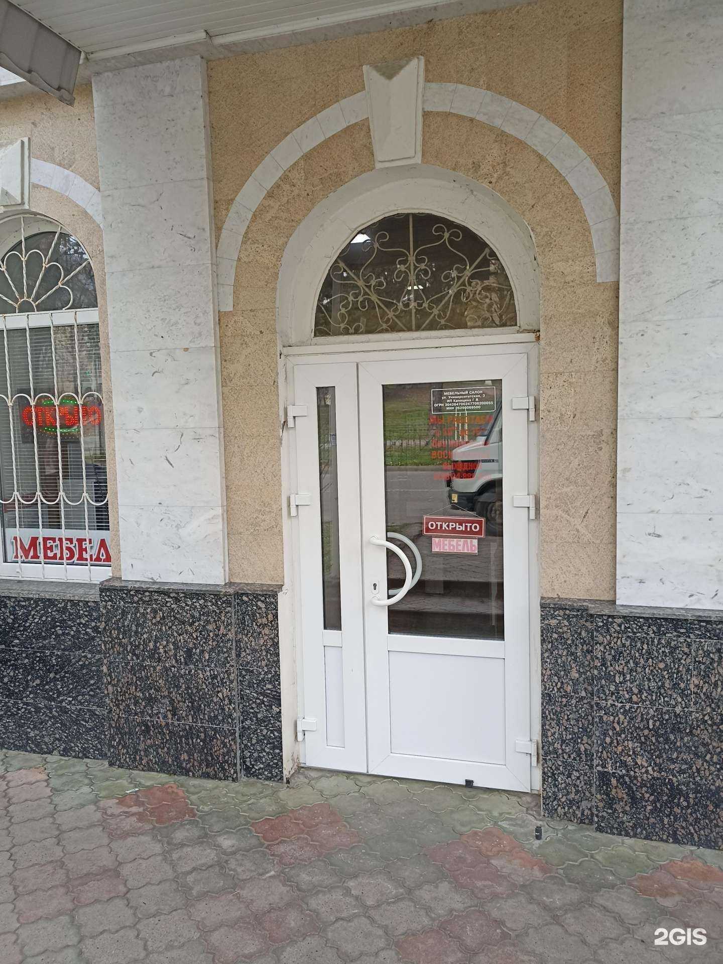 Отзывы на компанию Мебельный салон в г. Пятигорск c фото