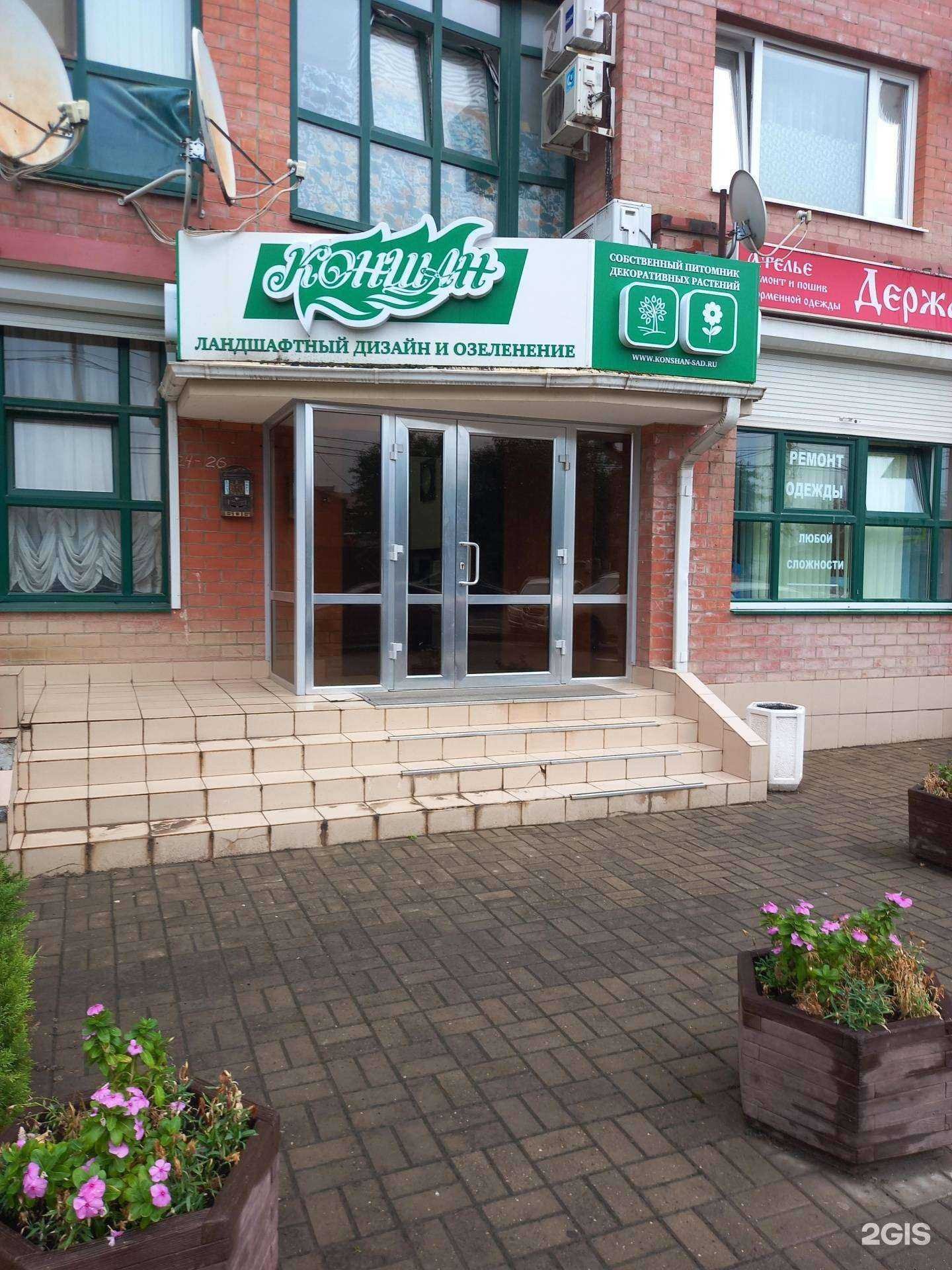 Отзывы на компанию Коншан в Краснодаре c фото