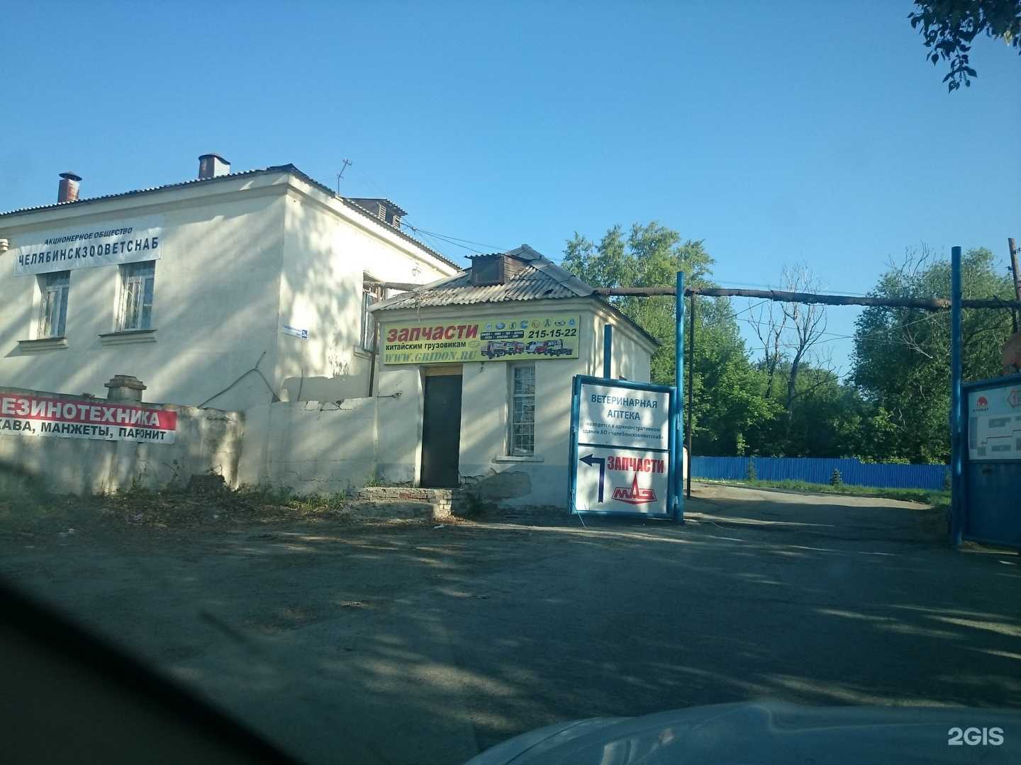 Отзывы на компанию Оптовик в Челябинске c фото