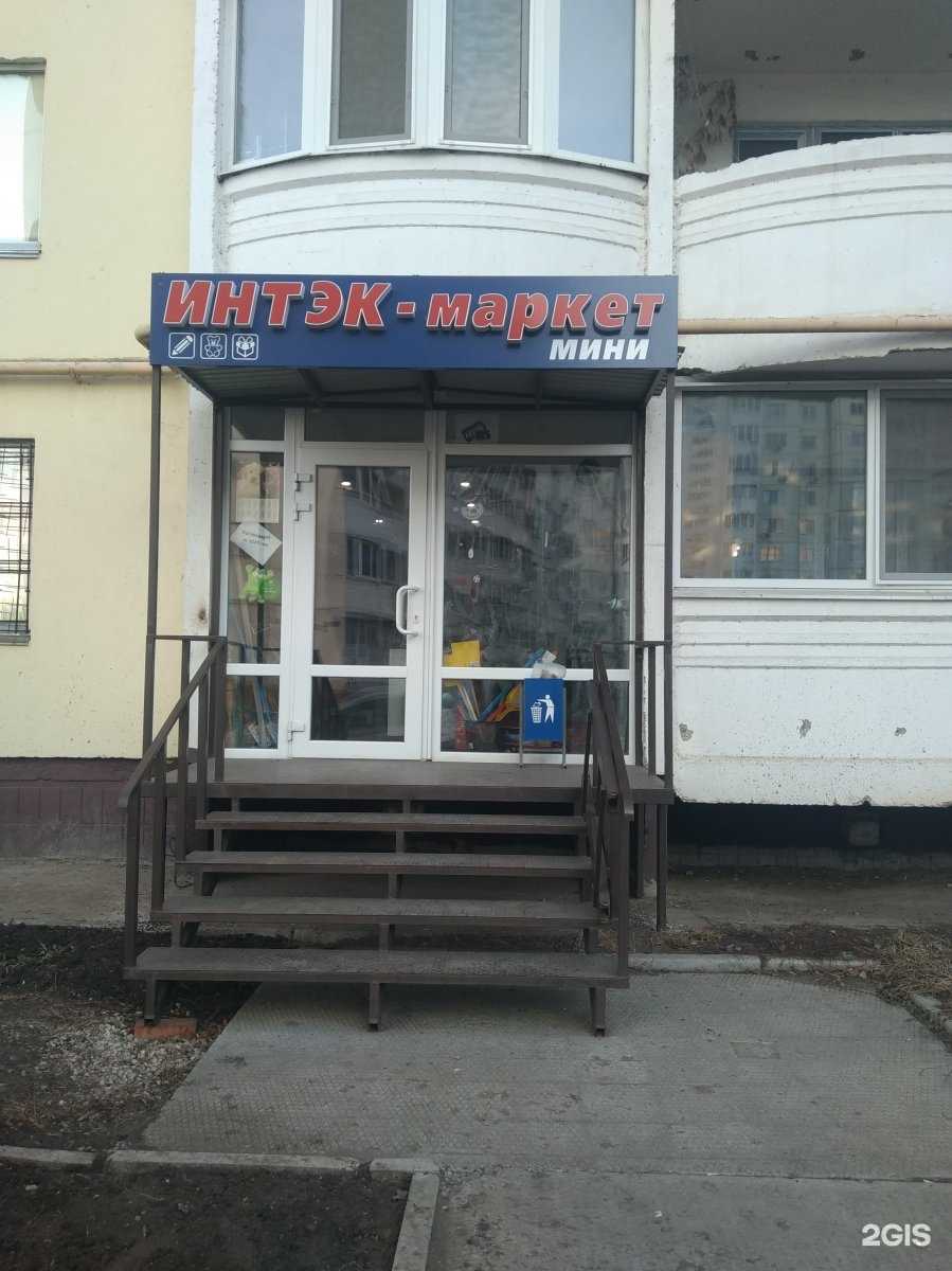 Отзывы на компанию Интэк-маркет в г. Энгельс c фото