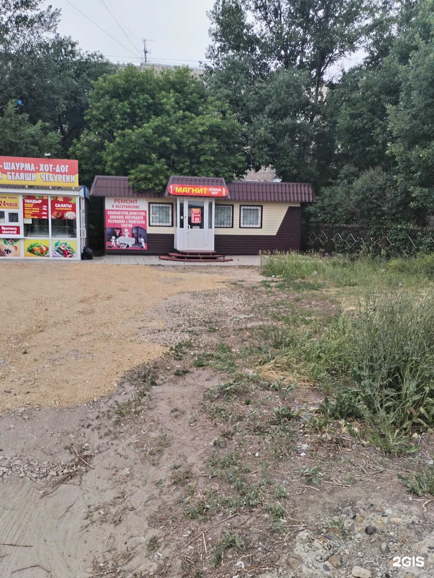 Отзывы на компанию Компьютер Сервис в г. Рубцовск c фото