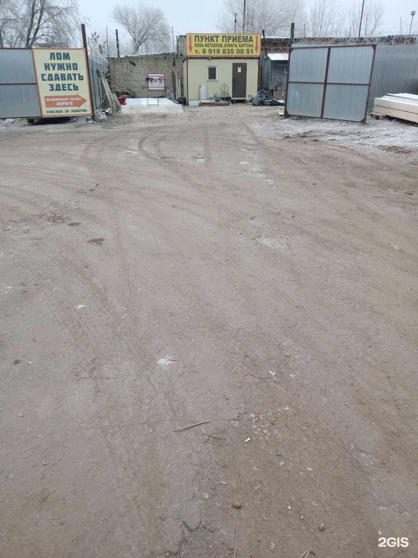 Отзывы на компанию Пункт приема металлолома в Саратове c фото - фотография 2 из 2