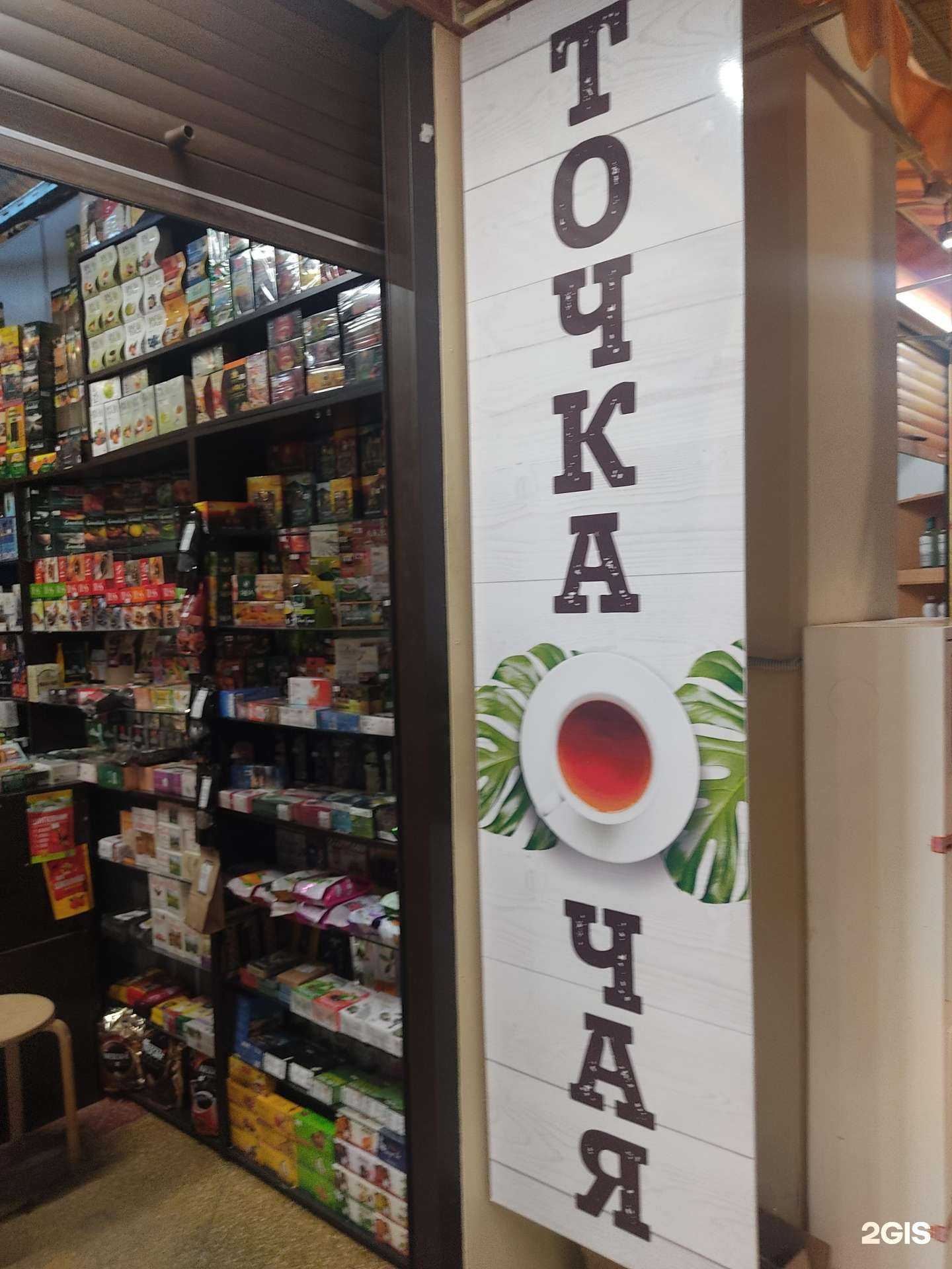 Отзывы на компанию Точка чая в г. Нижний Новгород c фото