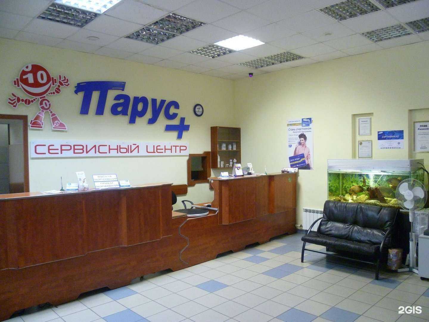 Отзывы на компанию Парус плюс в г. Бийск c фото