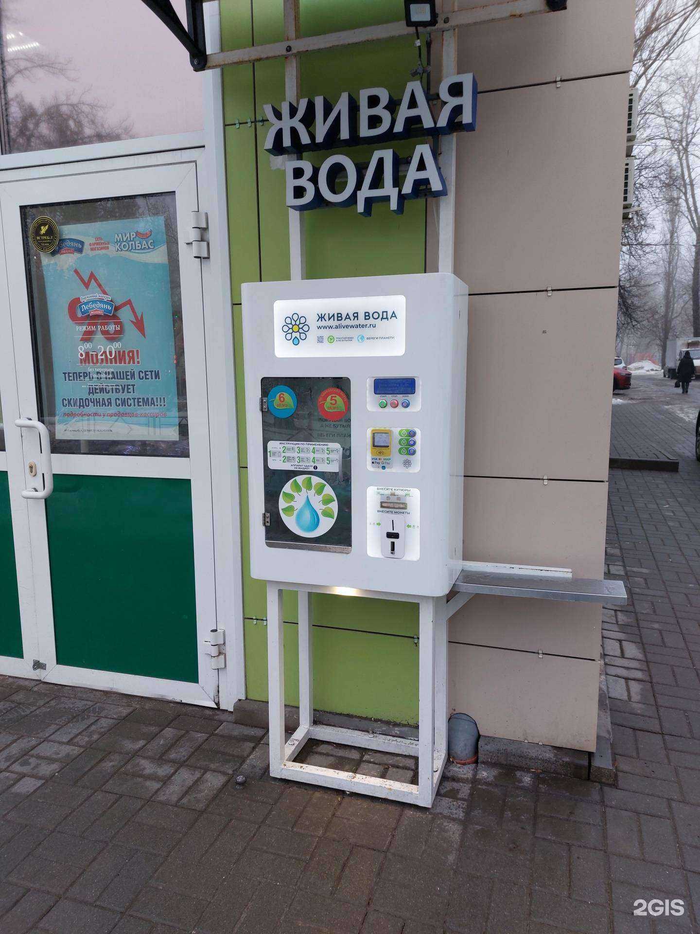 Отзывы на компанию Живая вода в Липецке c фото