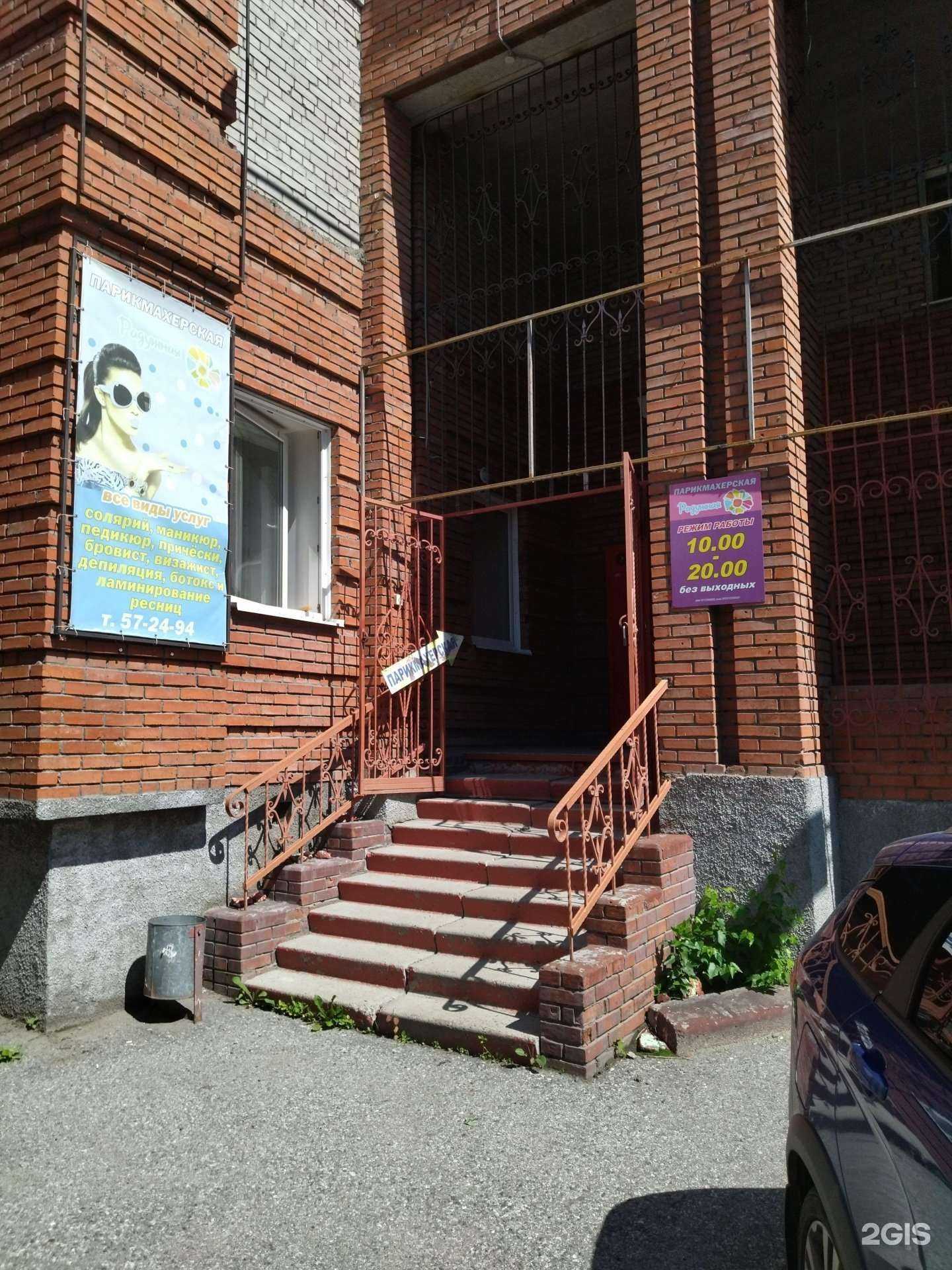 Отзывы на компанию Радужная в г. Томск c фото