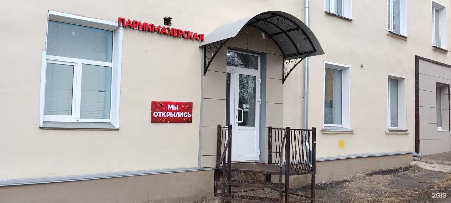 Отзывы на компанию Парикмахерская в Кирове c фото