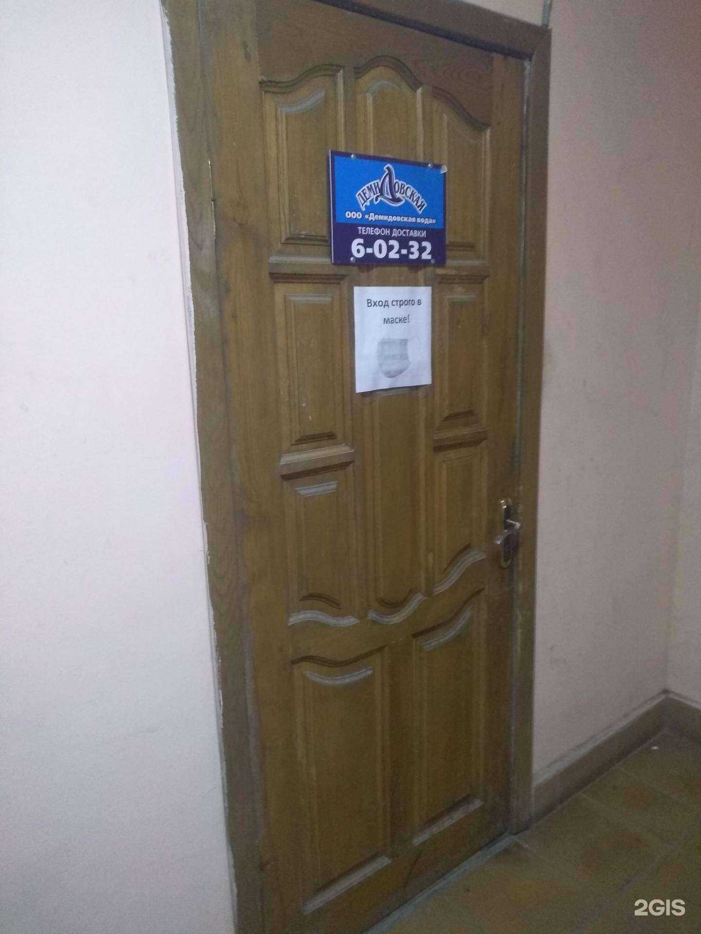 Отзывы на компанию Демидовская вода в Новомосковске c фото