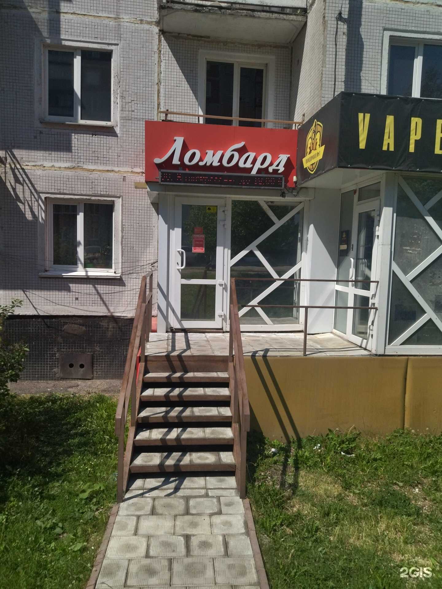 Отзывы на компанию Ломбард-золотофф в Новокузнецке c фото