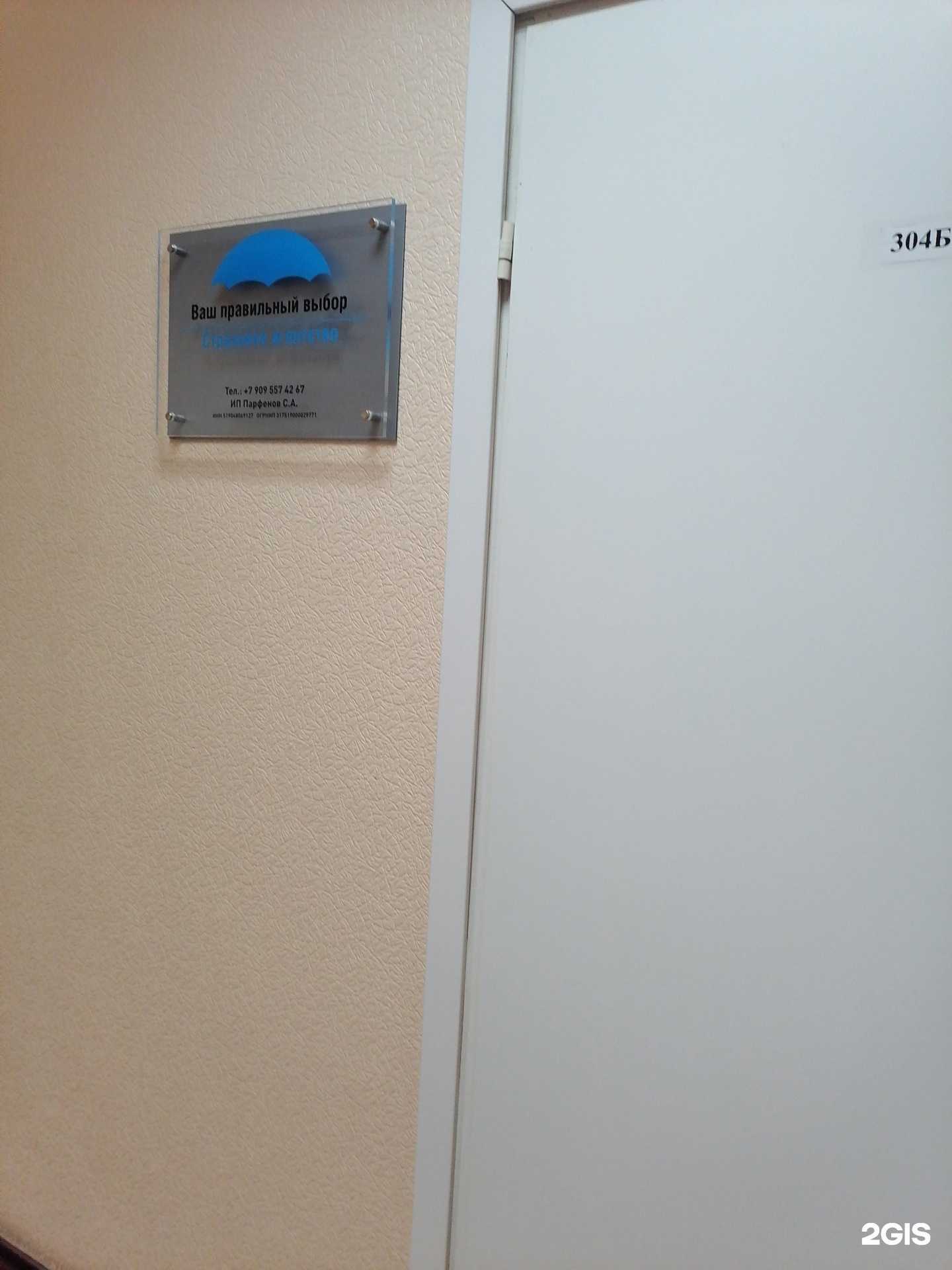 Отзывы на компанию Ваш правильный выбор в Мурманске c фото