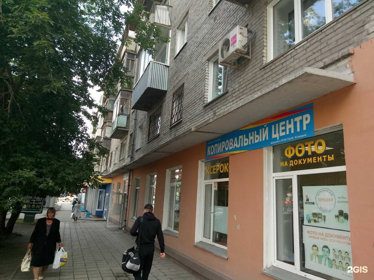 Отзывы на компанию Эконом в Новосибирске c фото - фотография 2 из 2