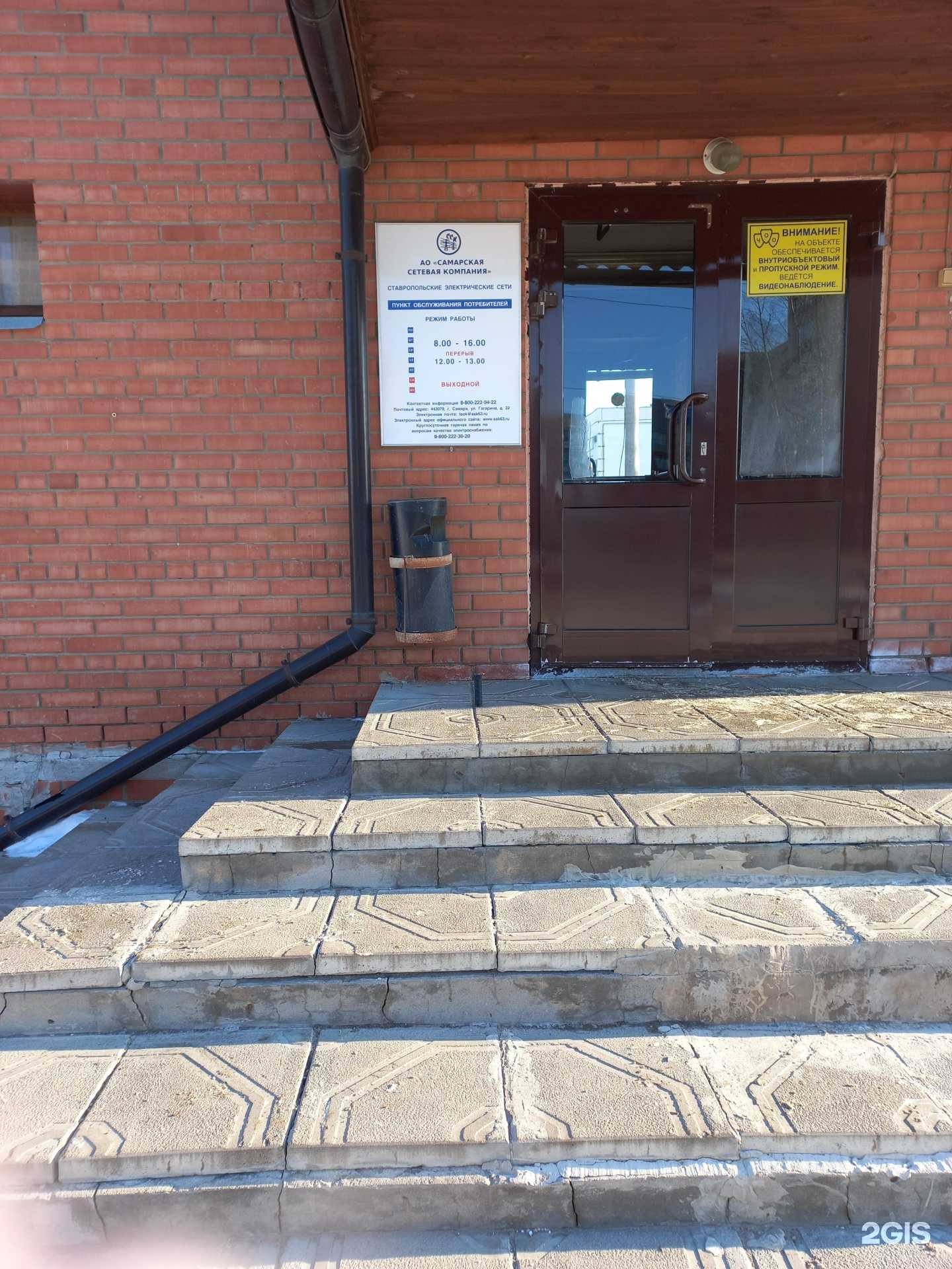 Отзывы на компанию Самарская сетевая компания в г. Тольятти c фото