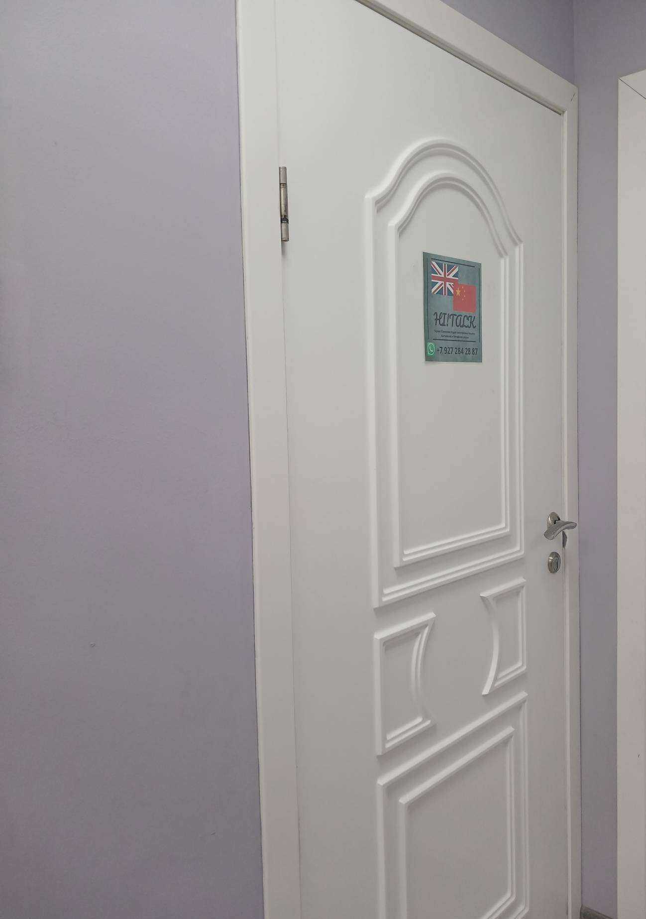 Отзывы на компанию Hi!talk в г. Астрахань c фото