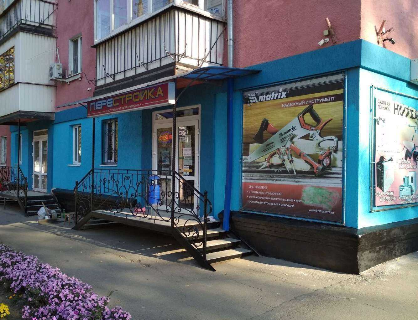 Отзывы на компанию Перестройка в г. Азов c фото