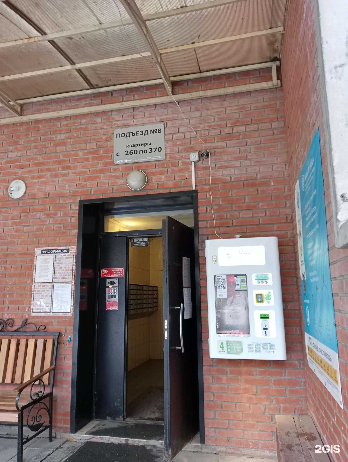 Отзывы на компанию Живая вода в Новосибирске c фото