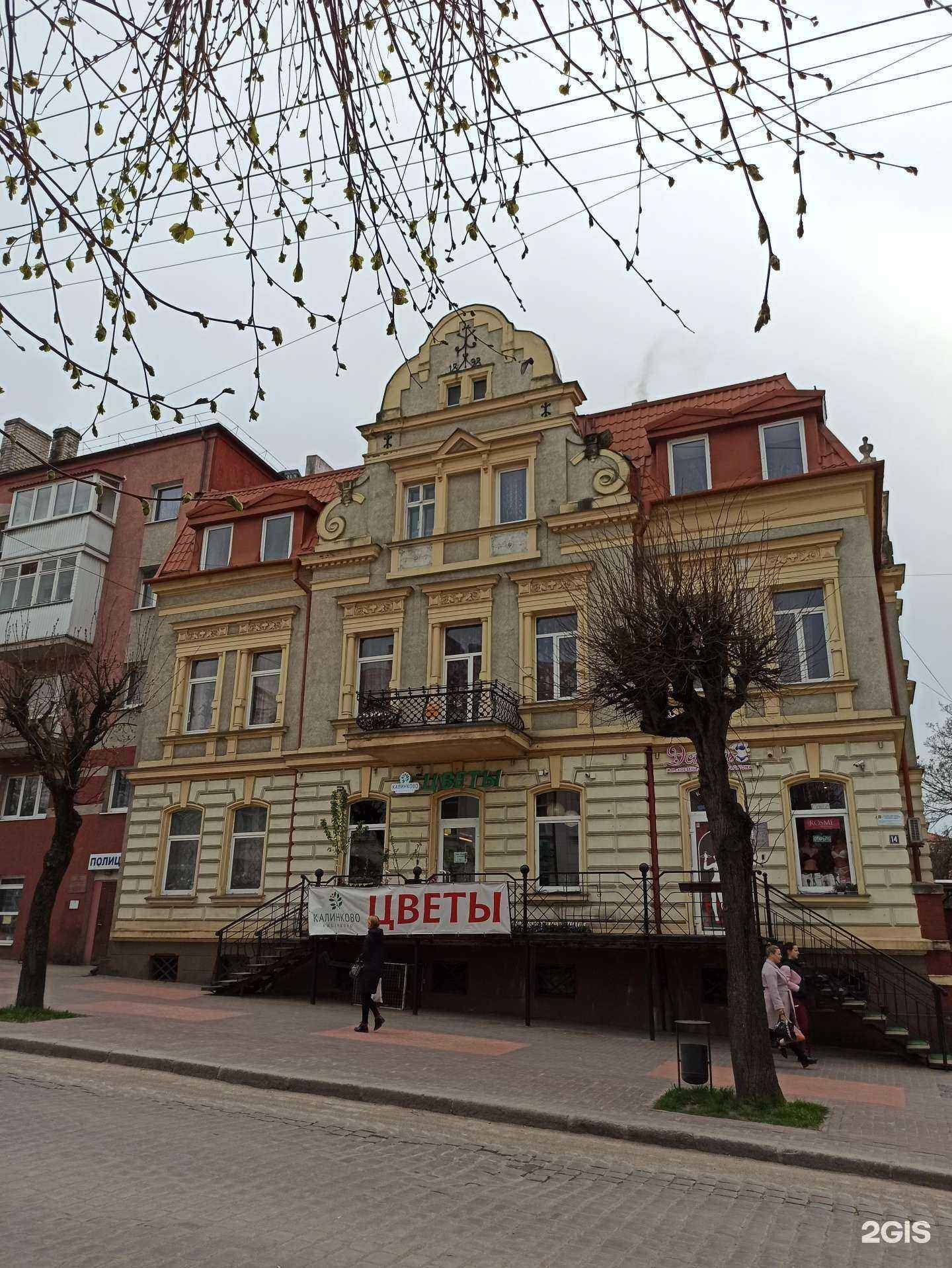 Отзывы на компанию Калинково в Черняховске c фото - фотография 2 из 2