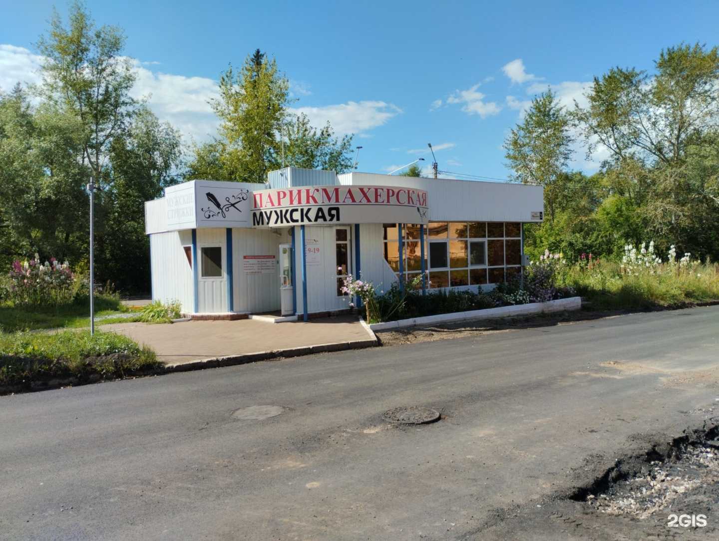 Отзывы на компанию Мужские стрижки в Сарапуле c фото - фотография 2 из 2