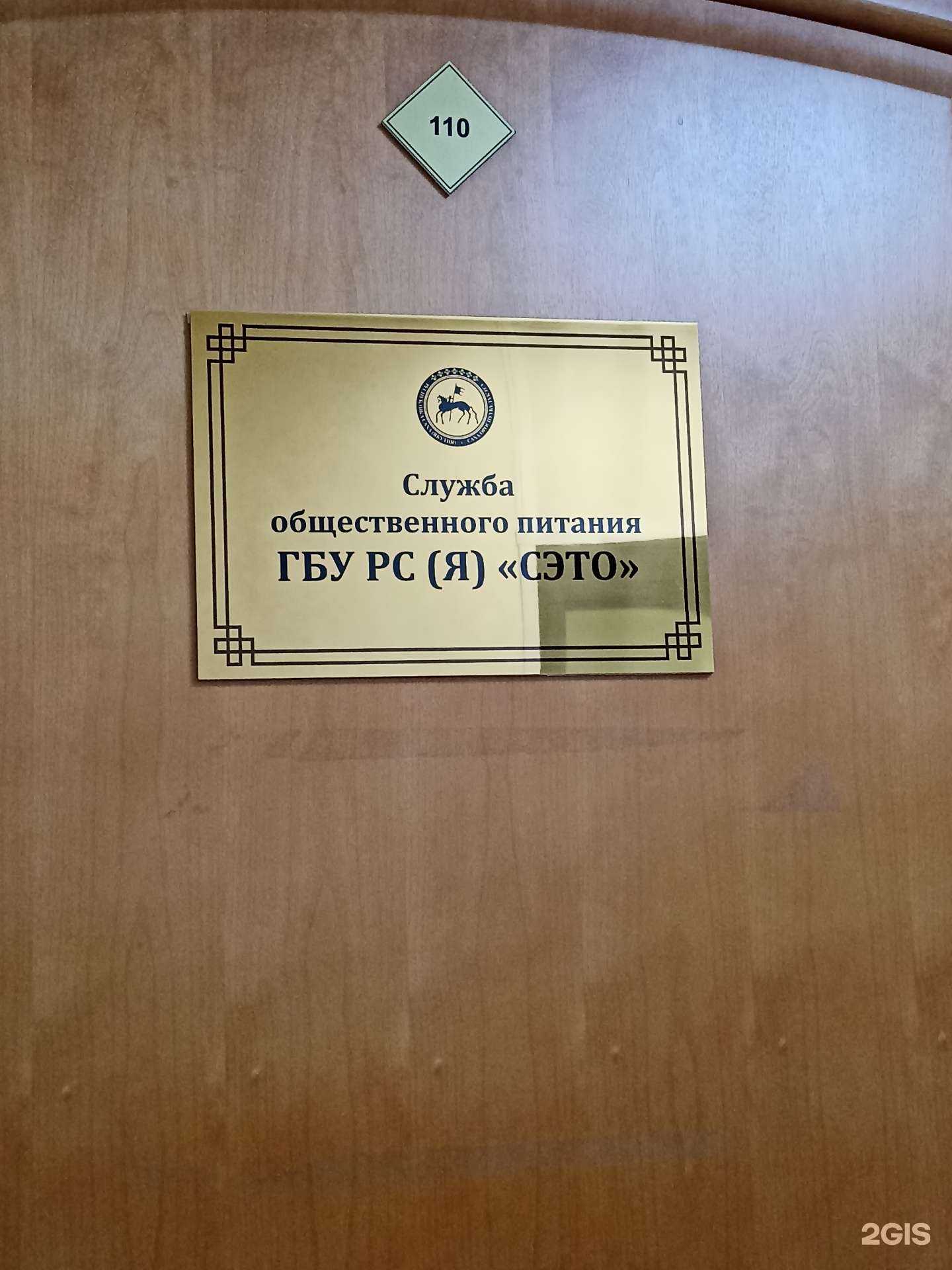 Отзывы на компанию СЭТО в г. Якутск c фото