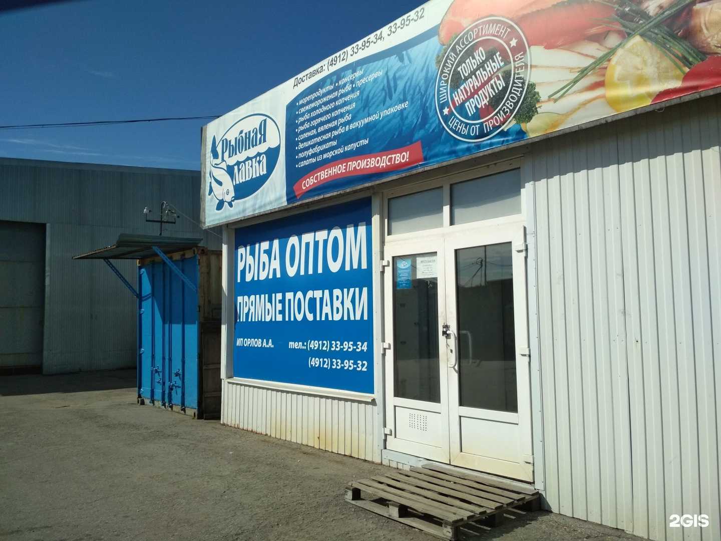 Отзывы на компанию Рыбная лавка в Рязани c фото - фотография 2 из 2