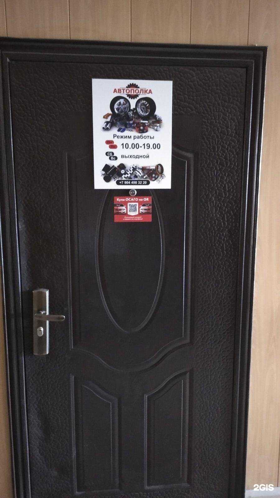 Отзывы на компанию Автополка в Тюмени c фото