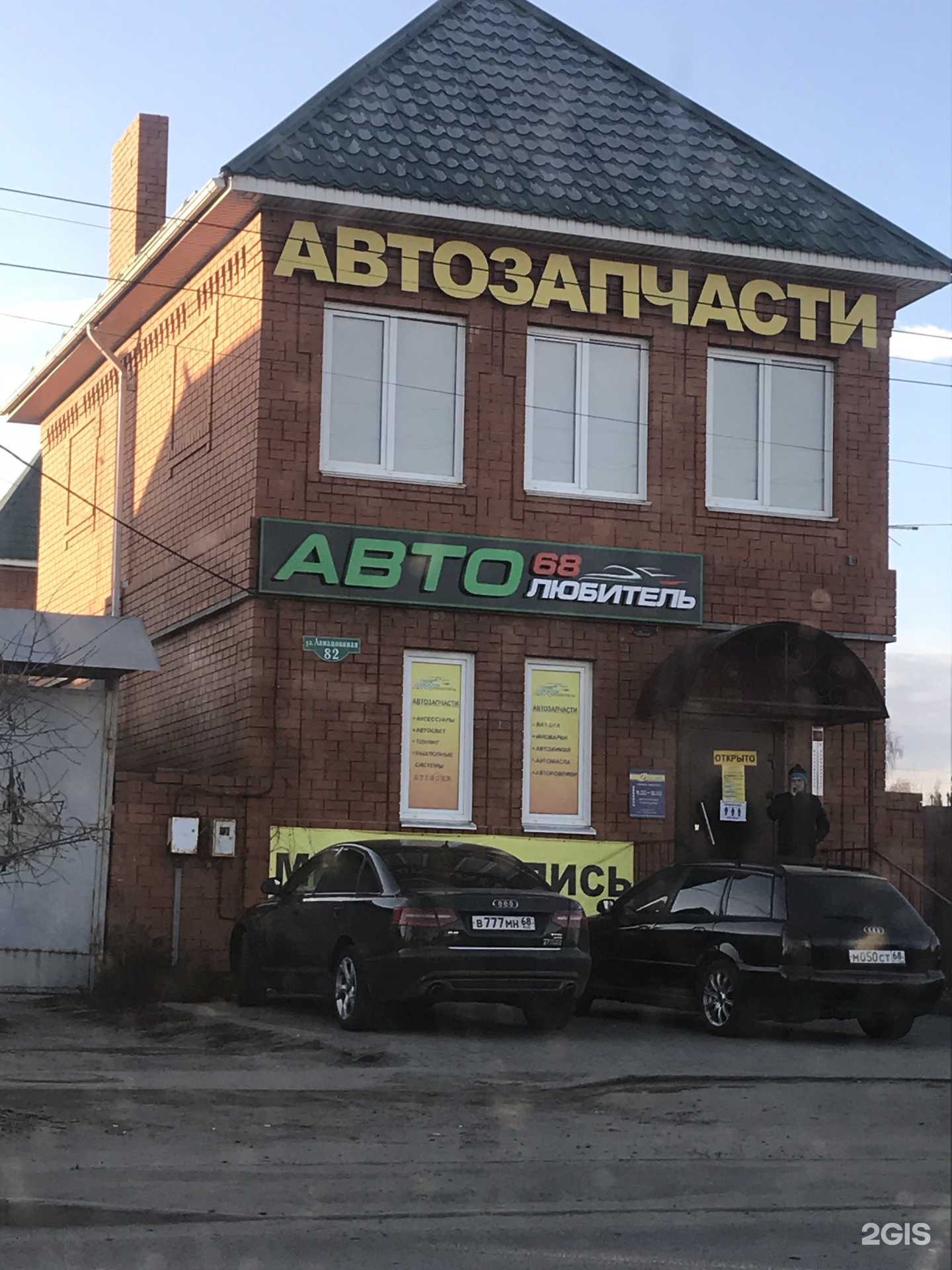 Отзывы на компанию Автолюбитель68 в г. Тамбов c фото