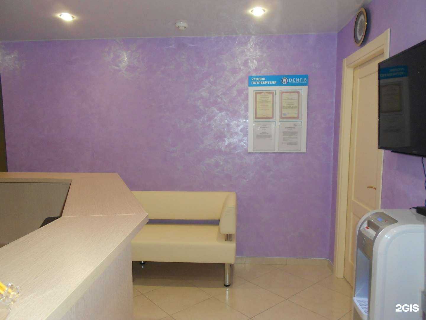 Отзывы на компанию Dentis в Тольятти c фото