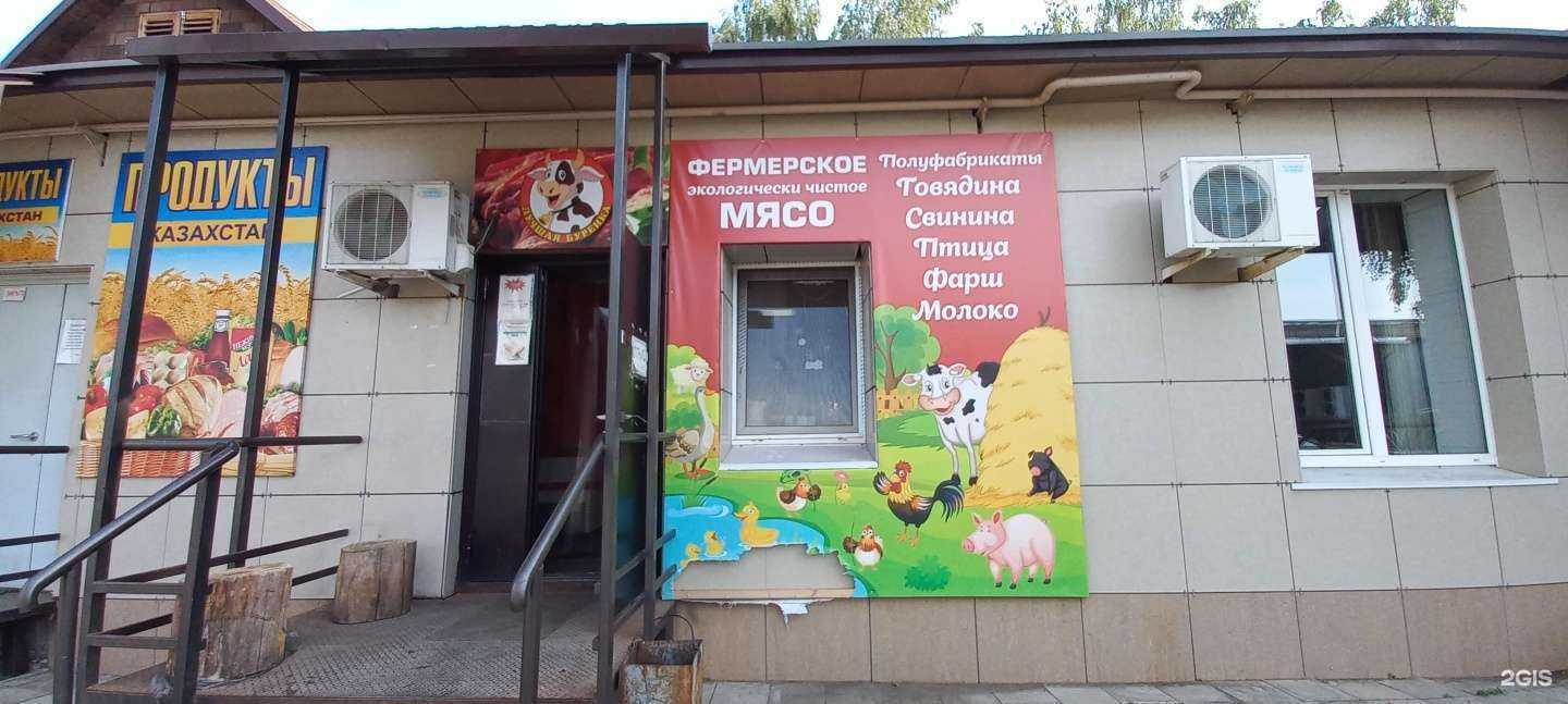 Отзывы на компанию Лучшая буренка в г. Сызрань c фото