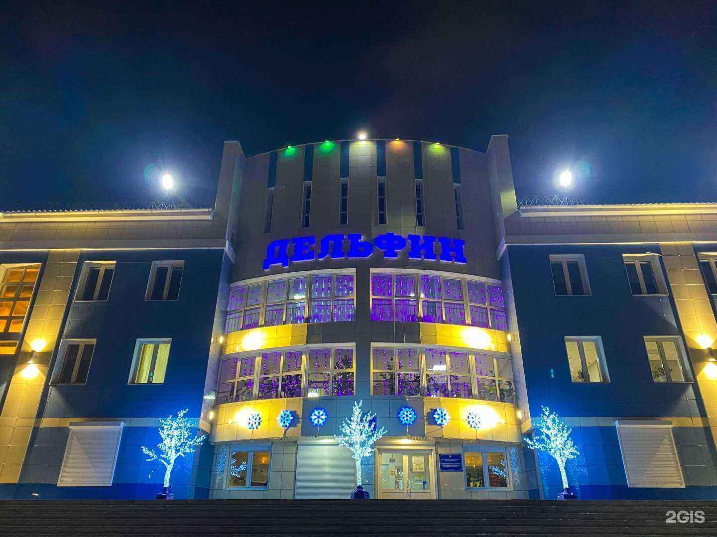 Отзывы на компанию Дельфин в Чите c фото