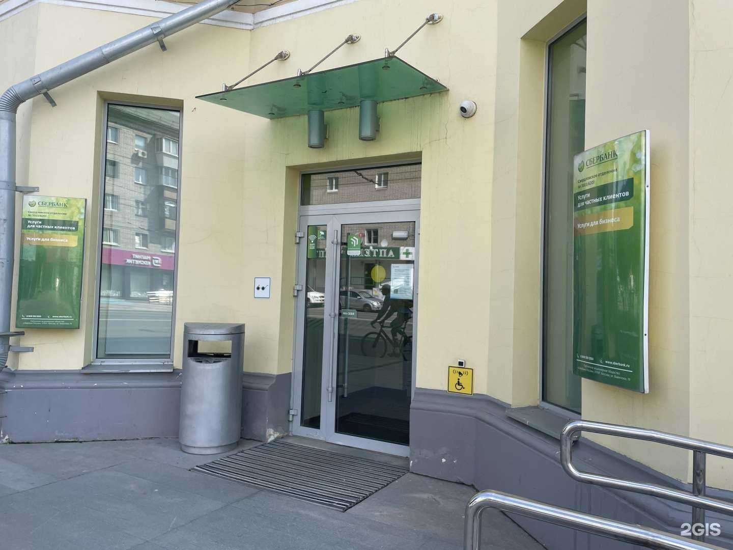 Отзывы на компанию СберСтрахование в Екатеринбурге c фото