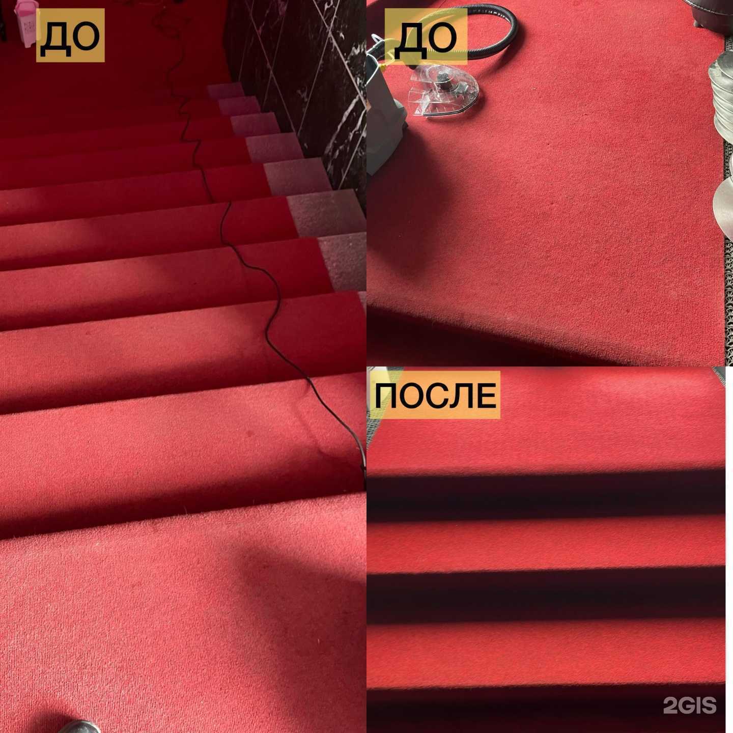 Отзывы на компанию Mr.пятноoff в Красноярске c фото