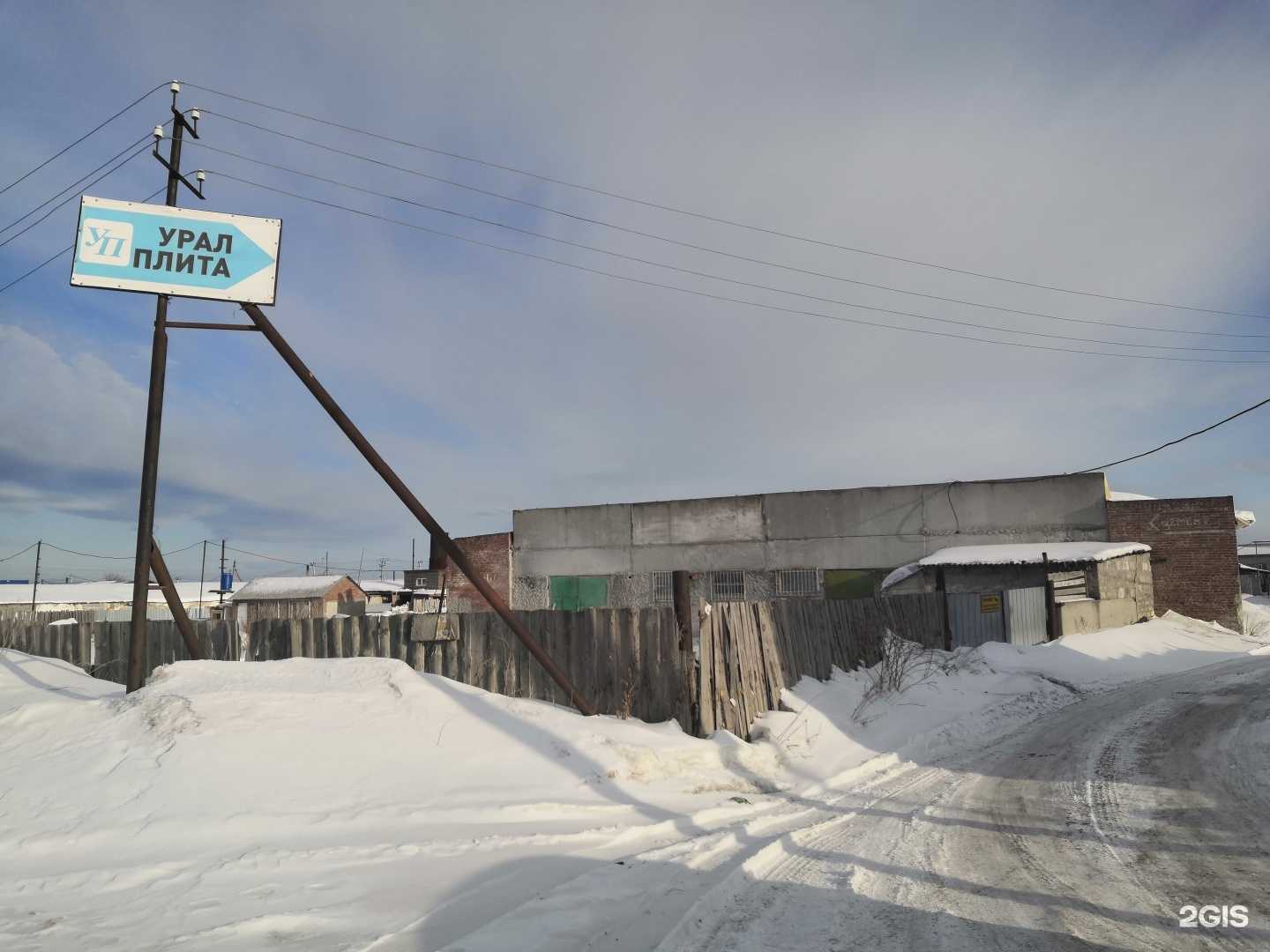 Отзывы на компанию Урал-плита в Екатеринбурге c фото - фотография 2 из 2