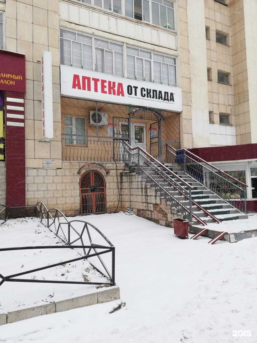 Отзывы на компанию Аптека от склада в г. Октябрьский c фото