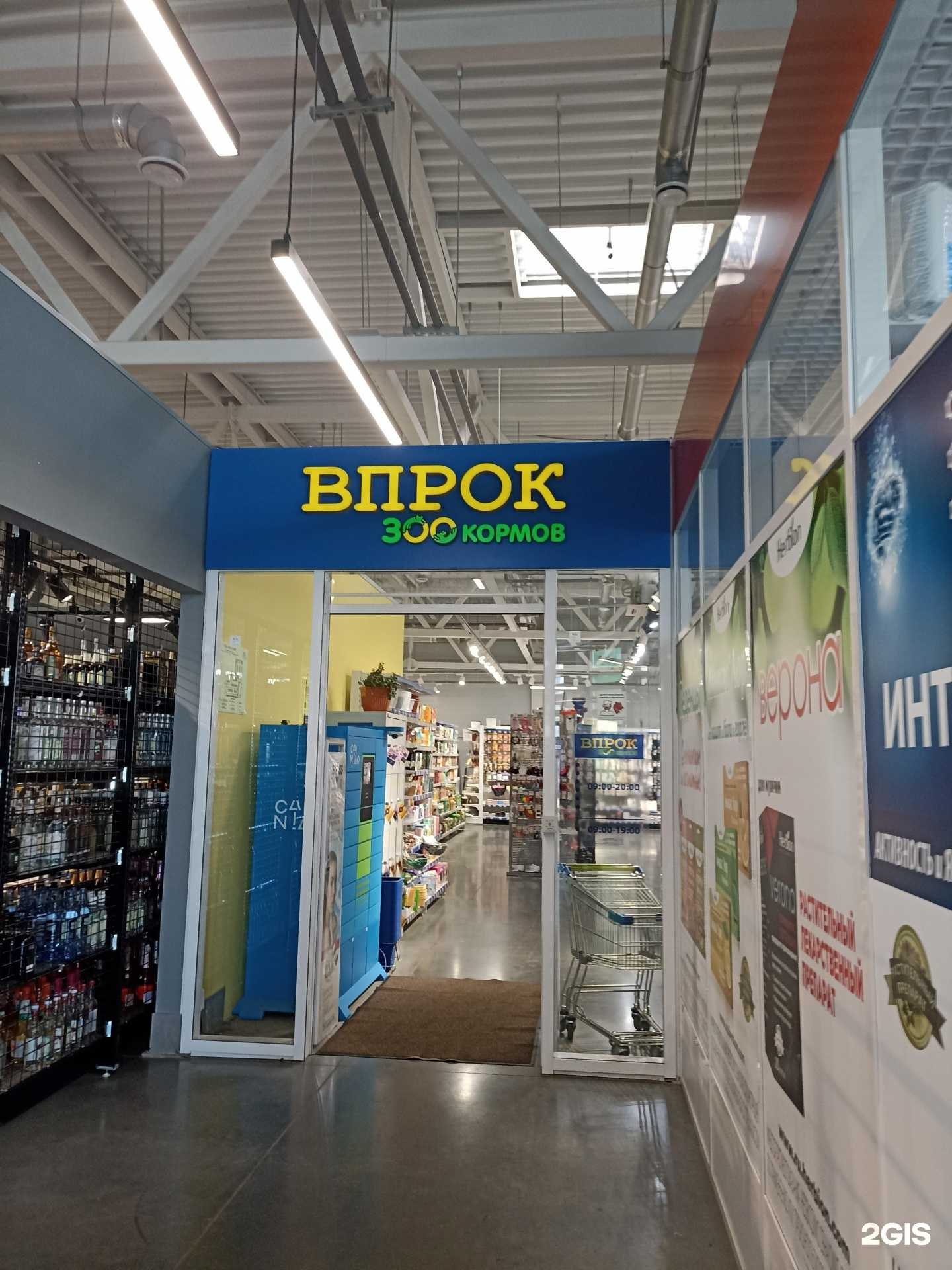 Отзывы на компанию 300кормов в Набережных Челнах c фото