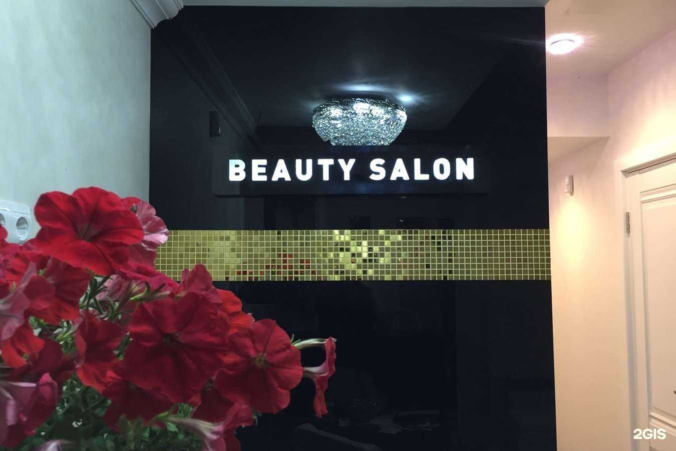 Отзывы на компанию Бьюти-салон в Воронеже c фото