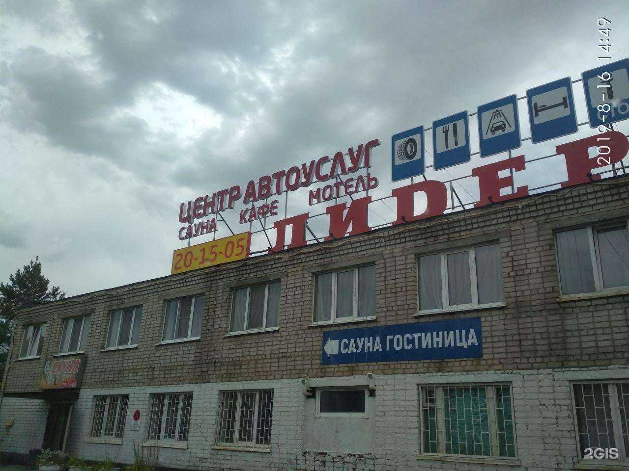 Отзывы на компанию Лидер в Чебоксарах c фото - фотография 2 из 2