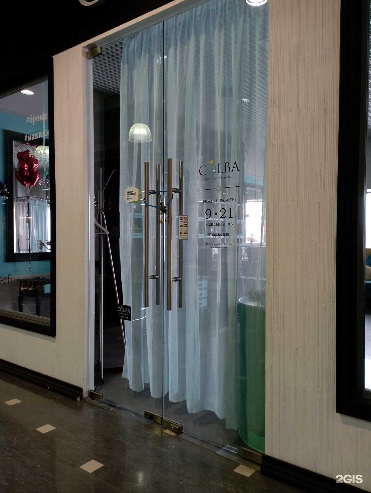 Отзывы на компанию Colba Nails Bar в Новосибирске c фото