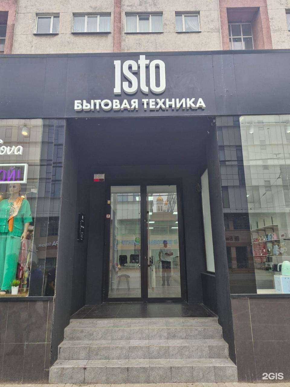 Отзывы на компанию Isto в Калининграде c фото