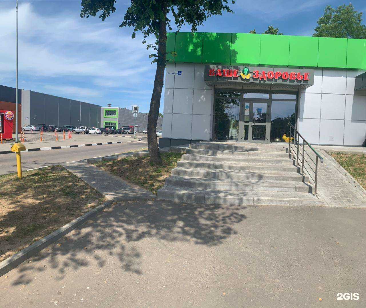 Отзывы на компанию Ваше здоровье в г. Коломна c фото